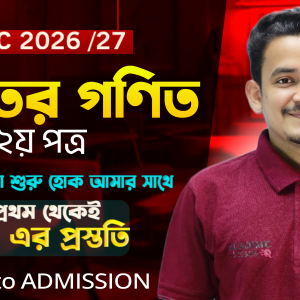 HSC 2026/27 Higher Math 2nd Paper Basic to Advance Complete Solution Course