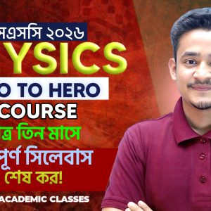 SSC 2026 Physics Zero to Hero Course