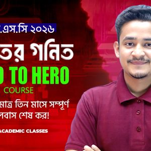 ssc 2026/2027 Zero to hero Higher Math course