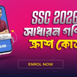 SSC 2026 Geneal Math Crash Course