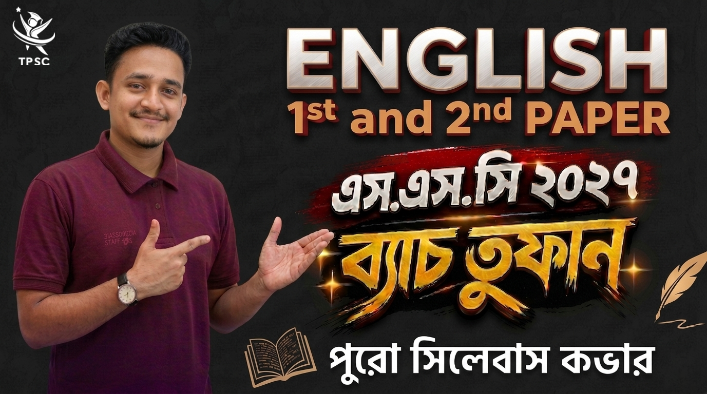 SSC 2027 English 1st and 2nd Paper | Final Revision + Test Paper Solving Course (FRTS)