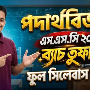 SSC 2027 Physics FRTS