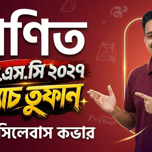 SSC 2027 General Math FRTS